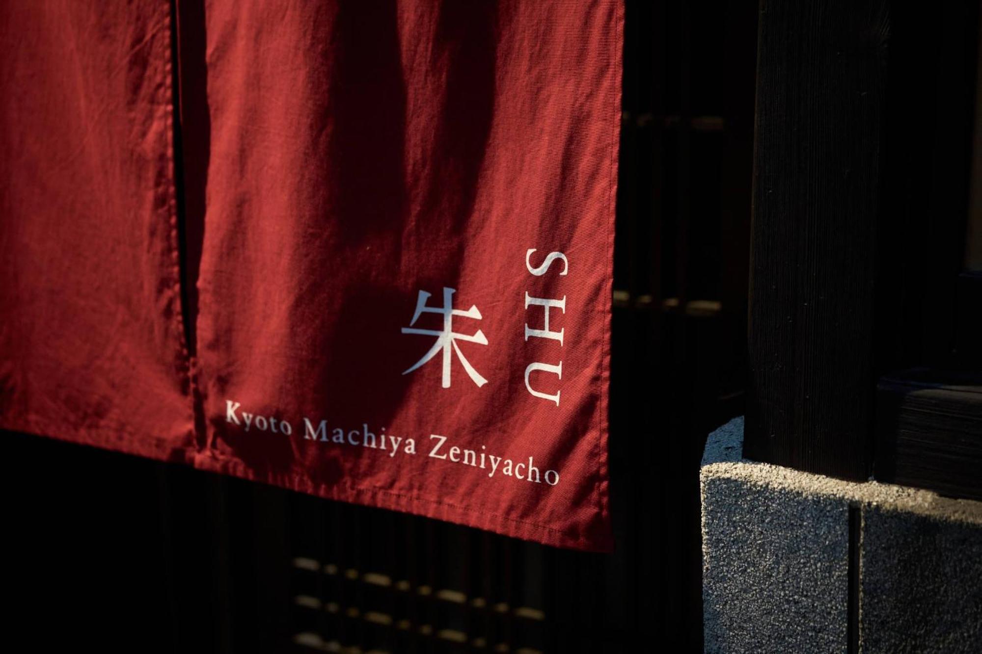 Kyoto Machiya Zeniyacho Villa Exterior photo